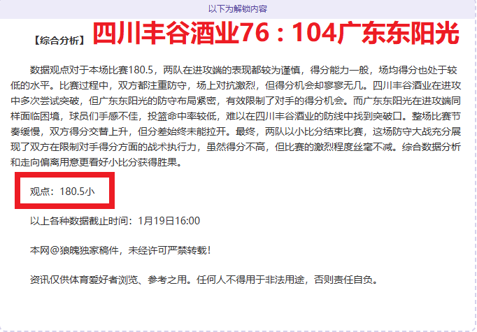 阿奇,格雷坚韧不,力破非议,平博体育官网,平博体育直播,体育赛事直播,足球直播