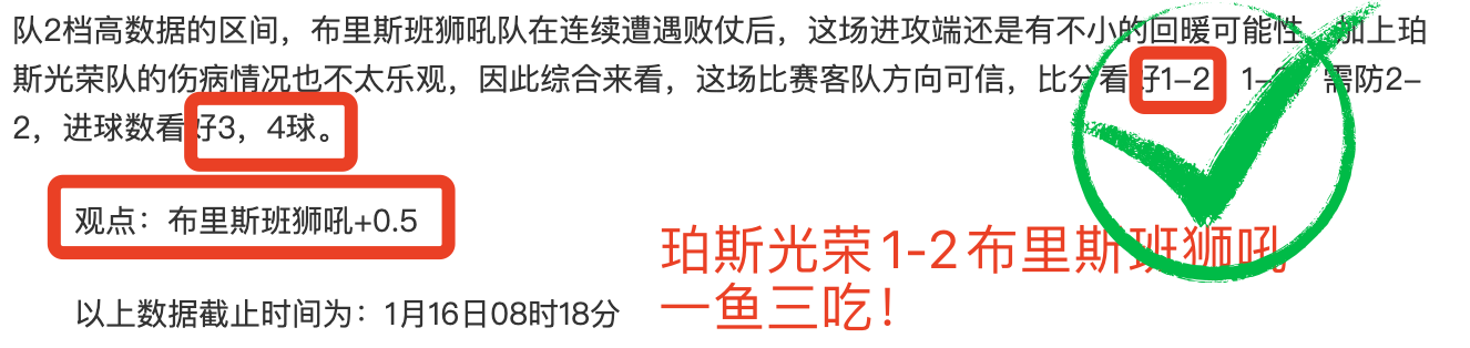 沙特阿拉伯,亚冬会接力,征程受热捧,平博体育官网,平博体育直播,体育赛事直播,足球直播