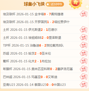 喜鹊客场逆,袭能否扭转,乾坤,平博体育官网,平博体育直播,体育赛事直播,足球直播