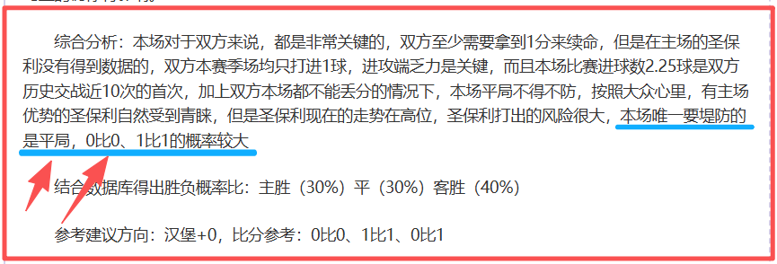 曼联,人胜伊镇,多古助马奎,平博体育官网,平博体育直播,体育赛事直播,足球直播