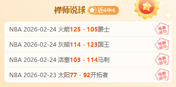 上海申花,逆袭神户胜,利船,平博体育官网,平博体育直播,体育赛事直播,足球直播