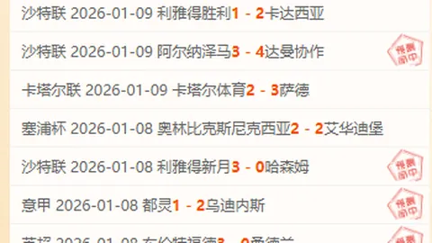 锡瓦斯主场荣耀之战：能否逆袭四胜三负的挑战？