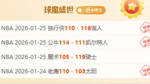 周琦受伤退赛，约克高效贡献34+8，浙江逆转北京豪取四连胜