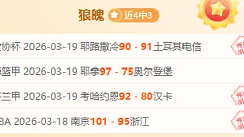 大乐透期号专家推荐：罗甲对决质合分析暗藏关键